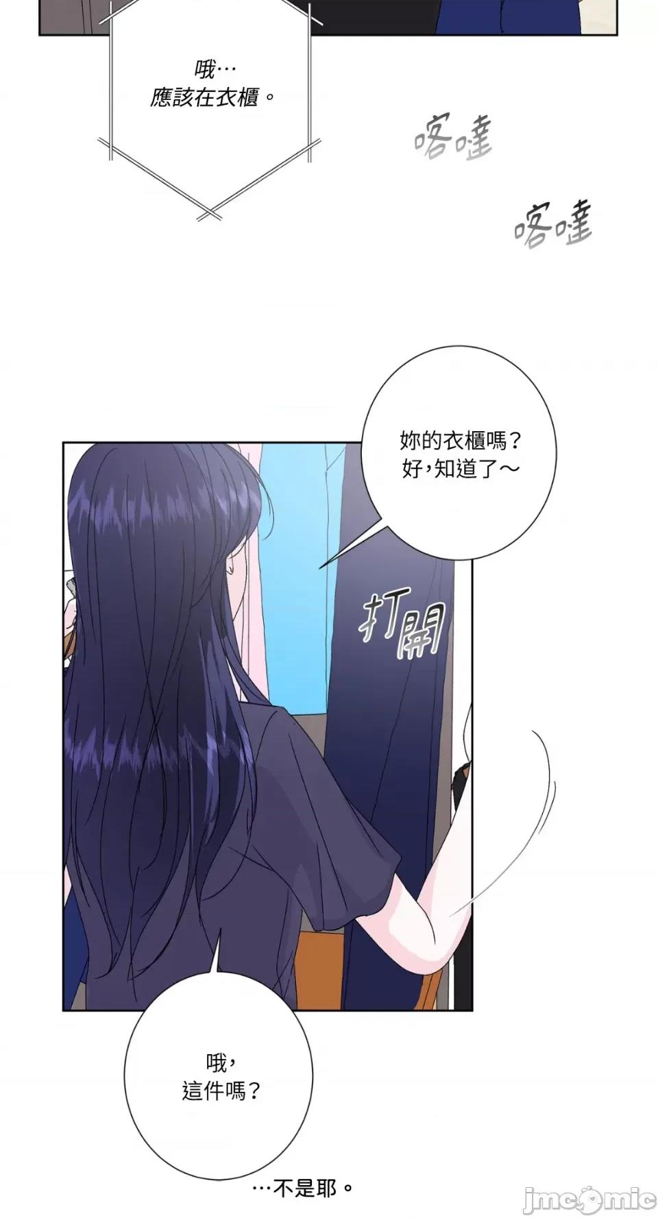 莉莉丝2 莉莉丝2-第34话 第56页