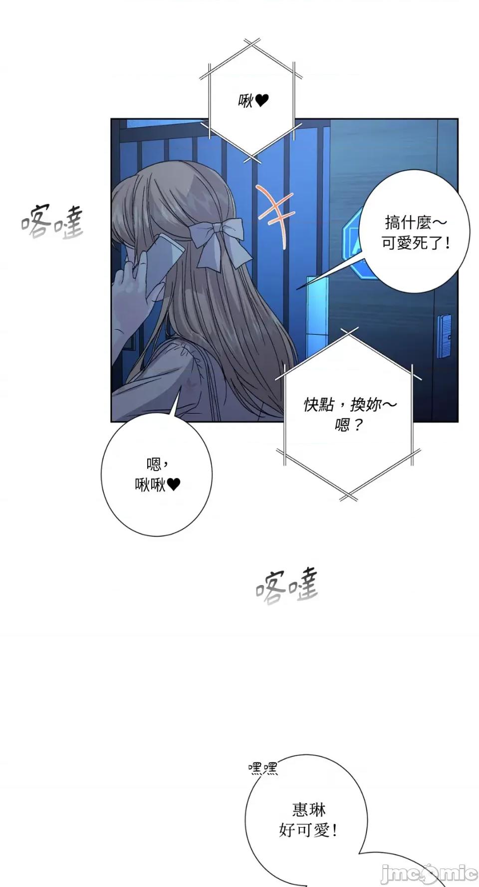 莉莉丝2 莉莉丝2-第34话 第58页