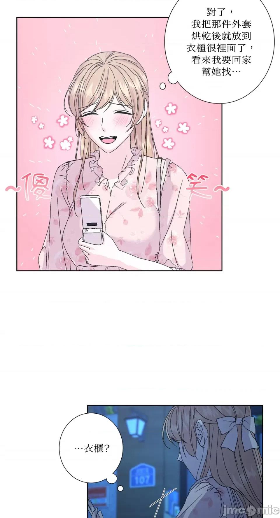 莉莉丝2 莉莉丝2-第34话 第59页