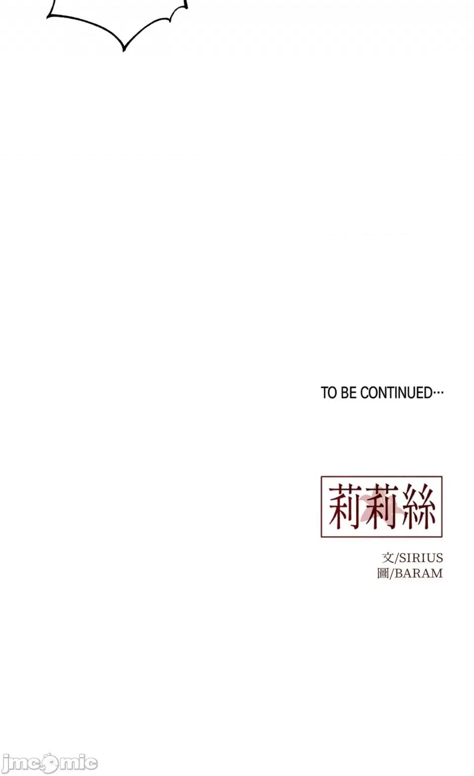 莉莉丝2 莉莉丝2-第34话 第61页