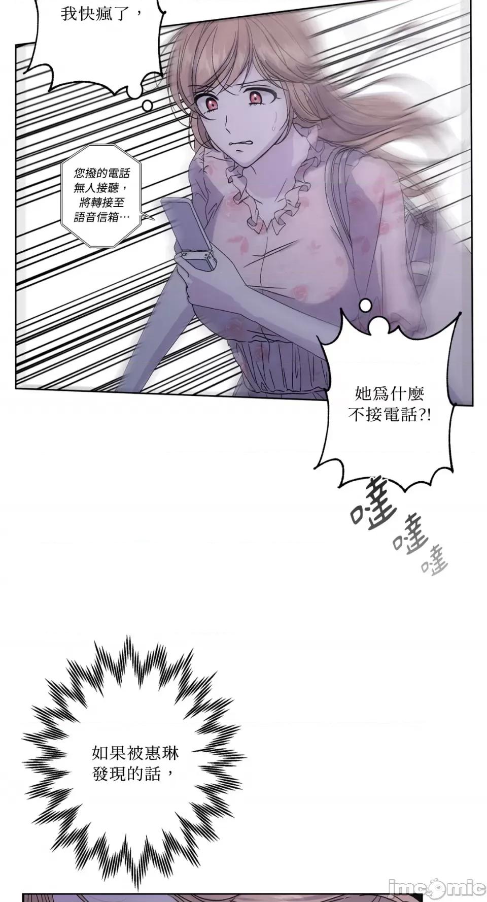 莉莉丝2 莉莉丝2-第35话 第2页