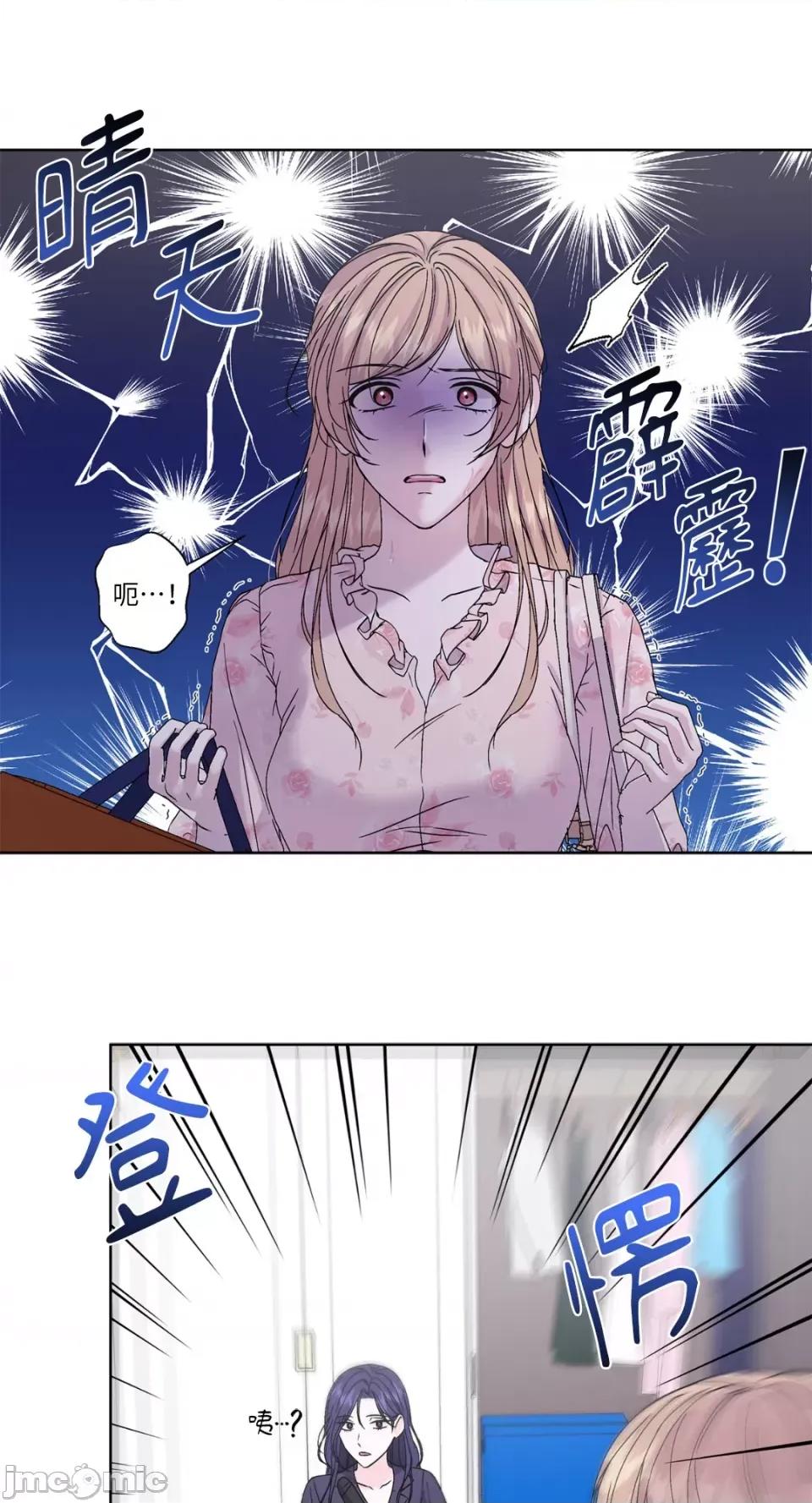 莉莉丝2 莉莉丝2-第35话 第6页