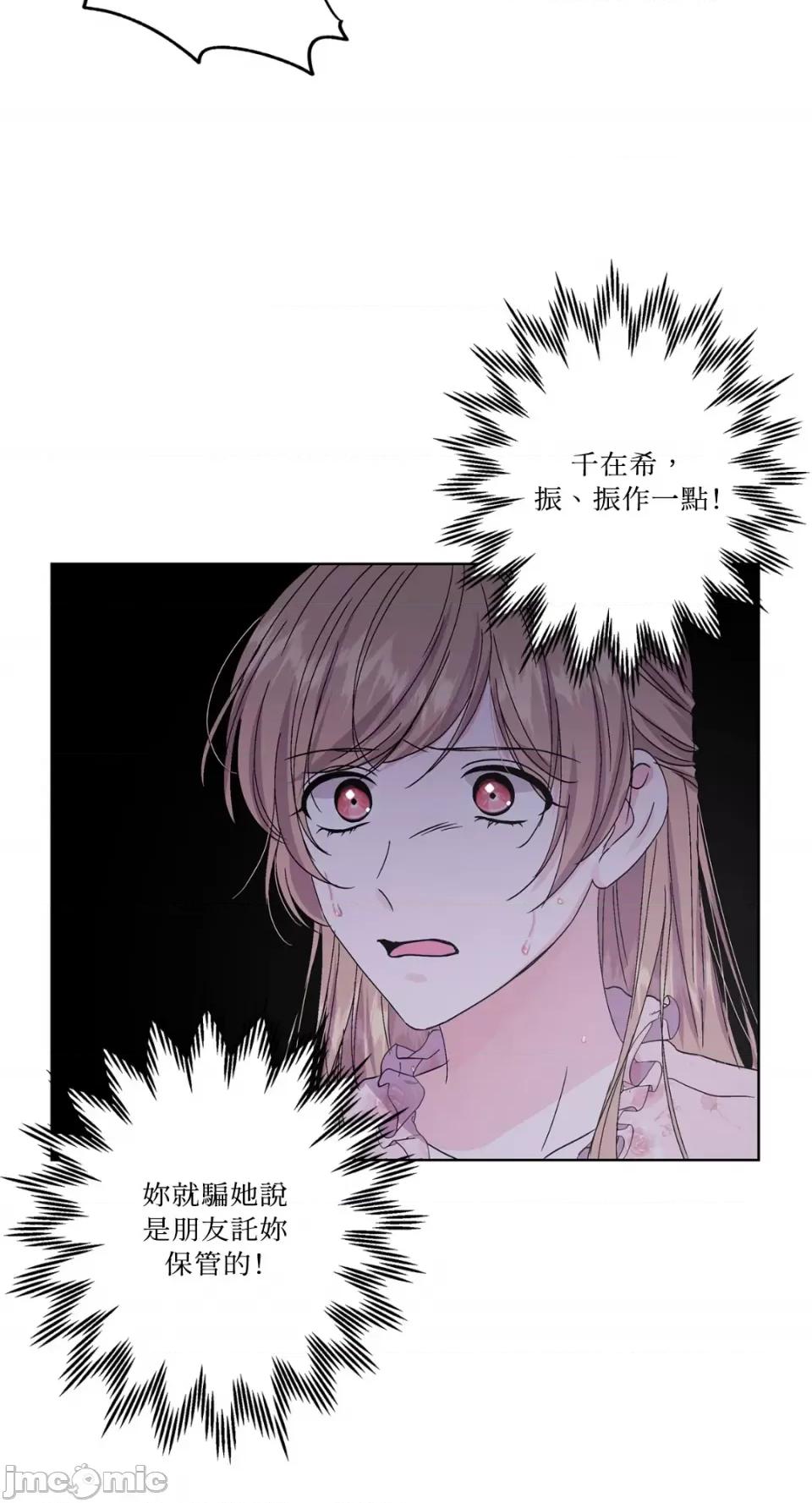 莉莉丝2 莉莉丝2-第35话 第8页