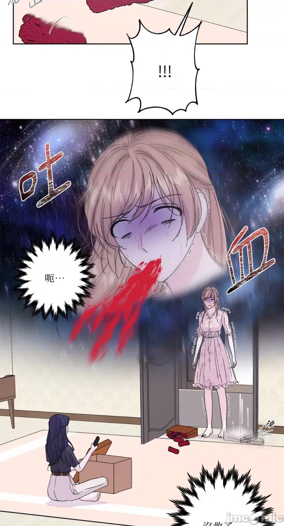 莉莉丝2 莉莉丝2-第35话 第10页
