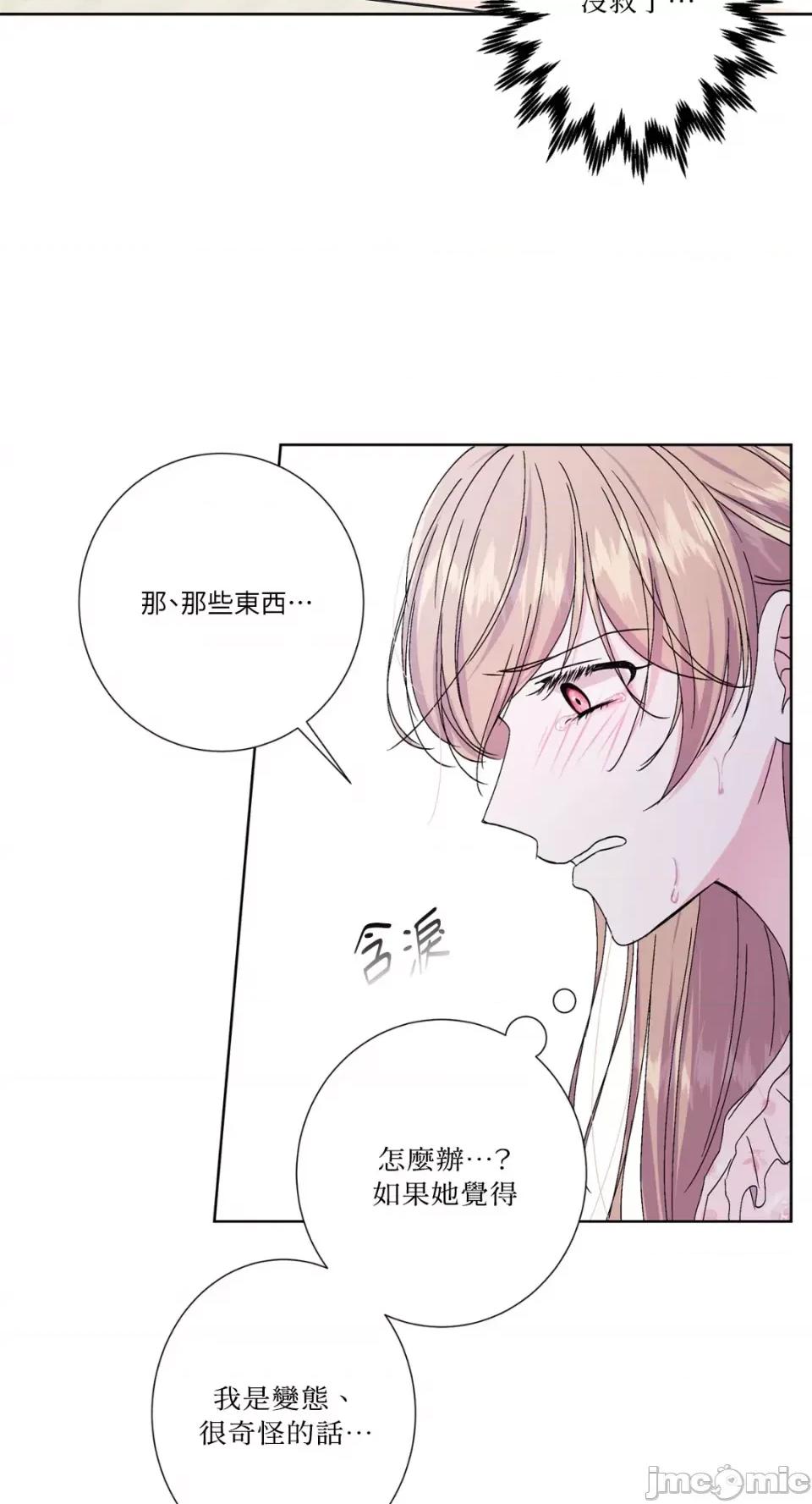 莉莉丝2 莉莉丝2-第35话 第11页