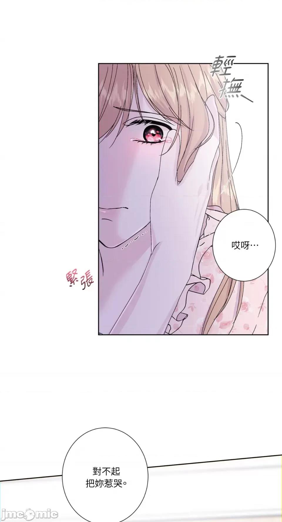 莉莉丝2 莉莉丝2-第35话 第16页