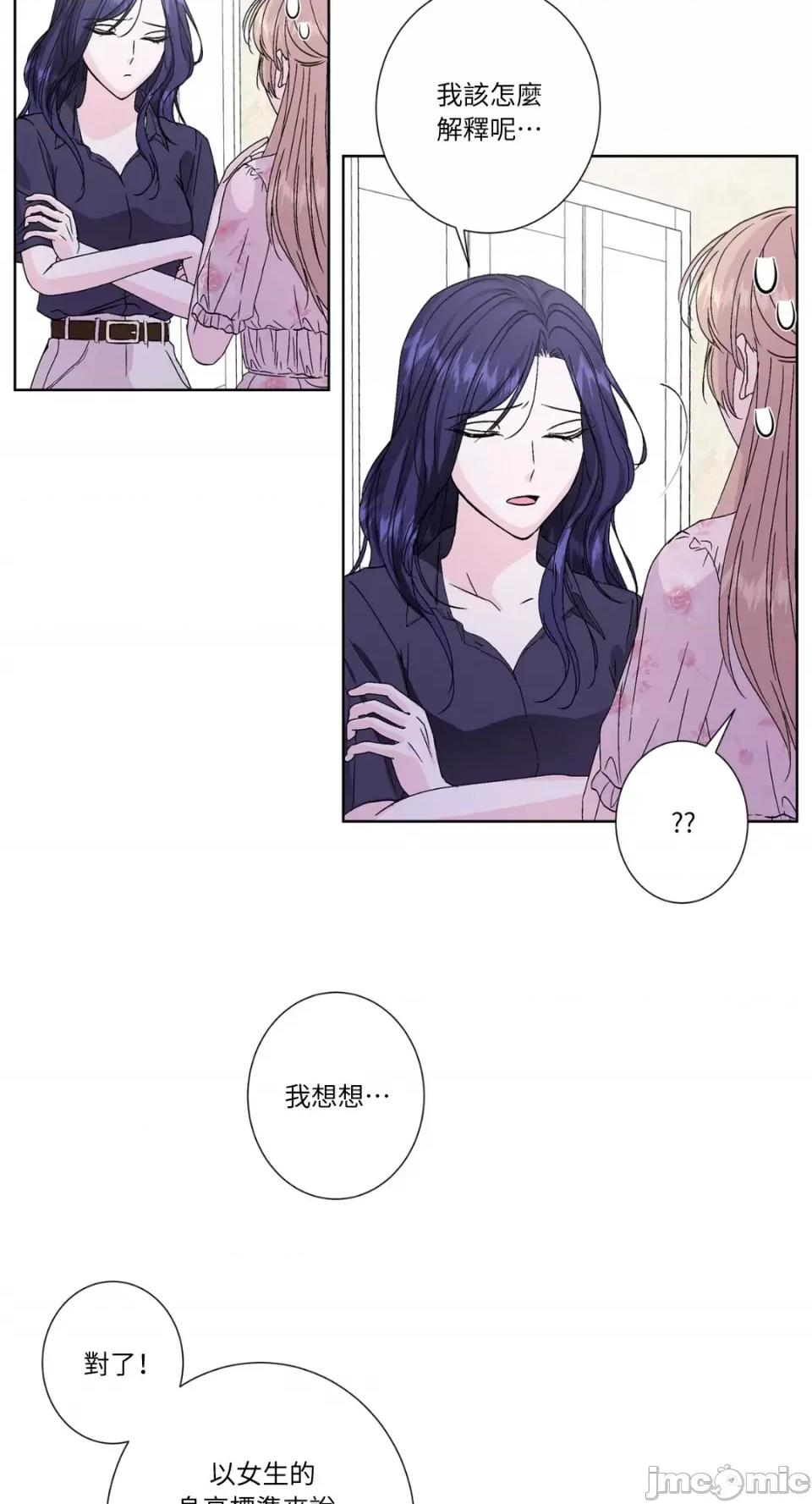 莉莉丝2 莉莉丝2-第35话 第19页