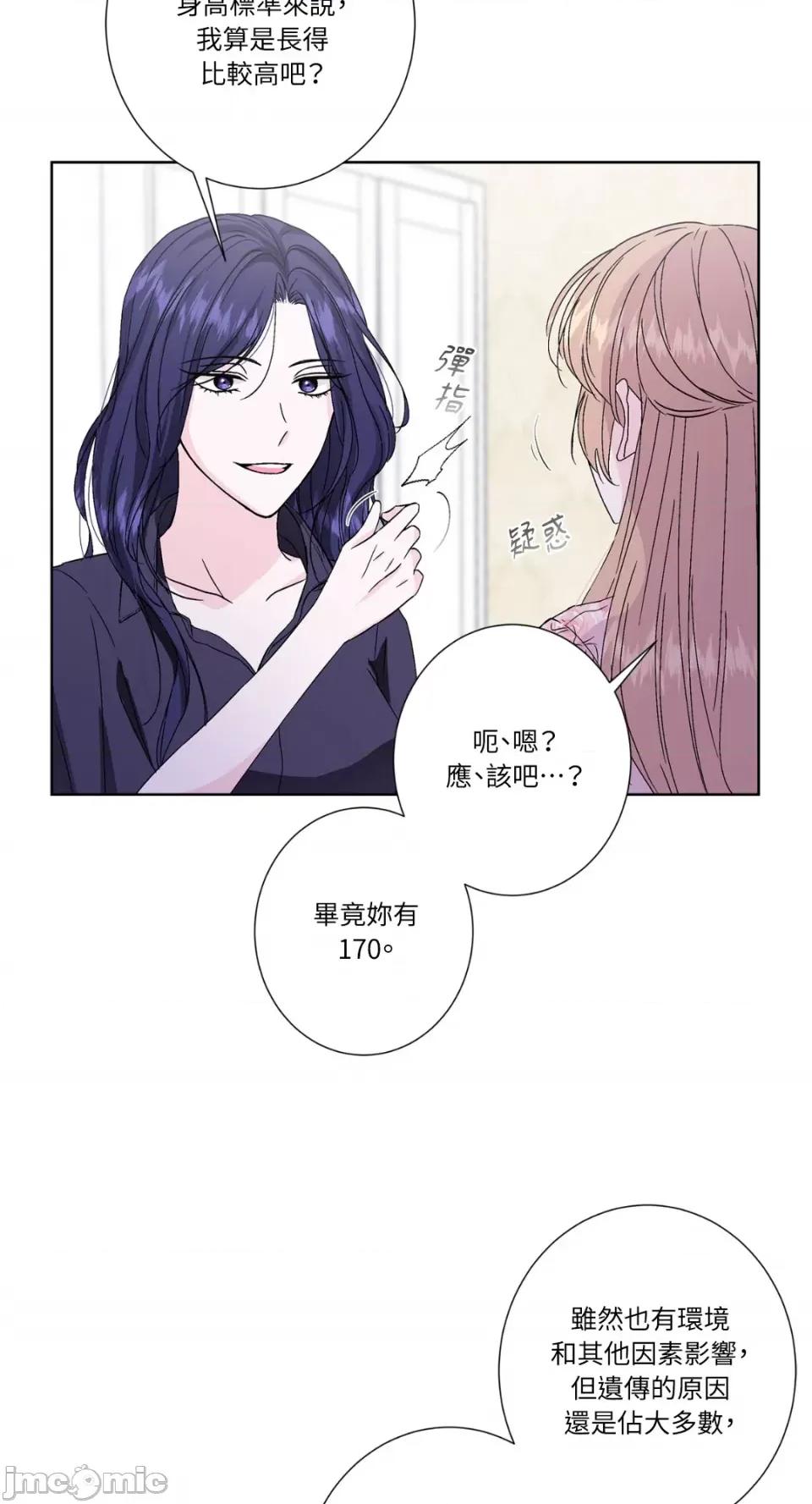 莉莉丝2 莉莉丝2-第35话 第20页