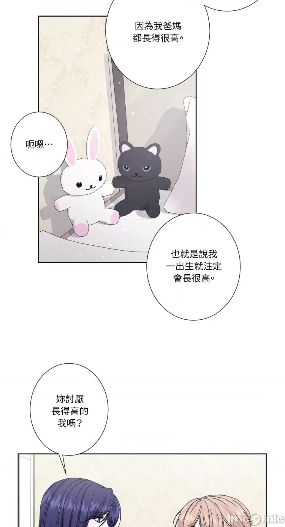 莉莉丝2 莉莉丝2-第35话 第21页