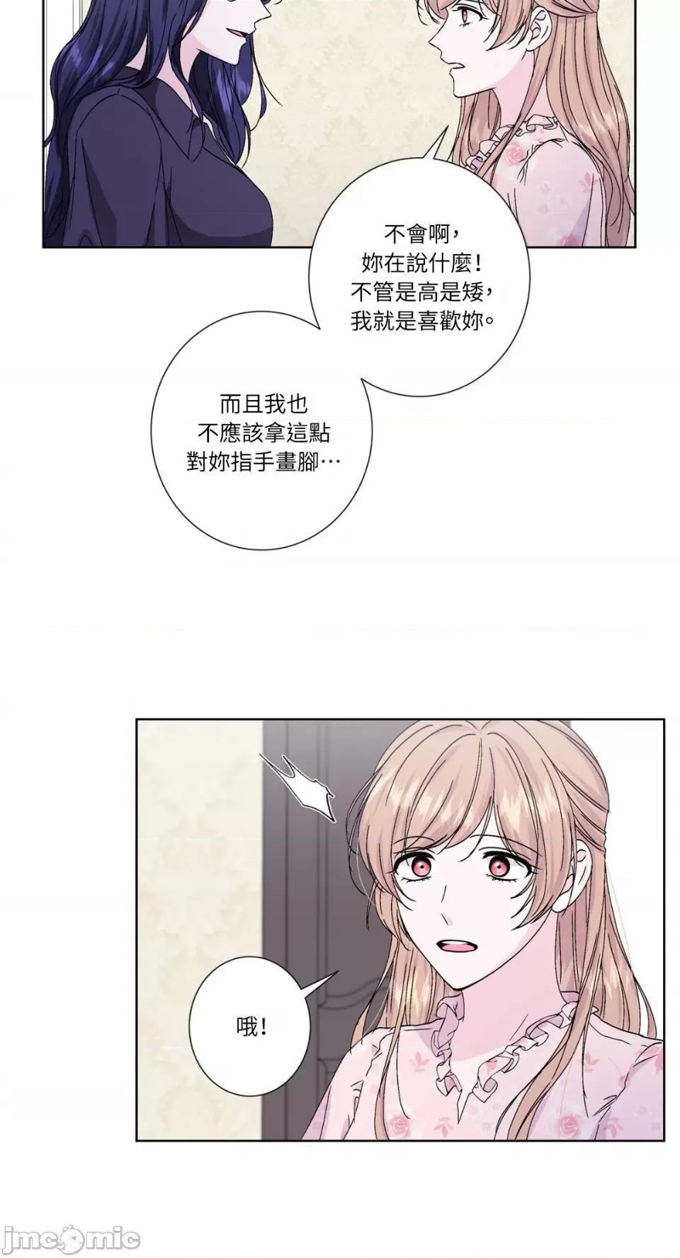莉莉丝2 莉莉丝2-第35话 第22页