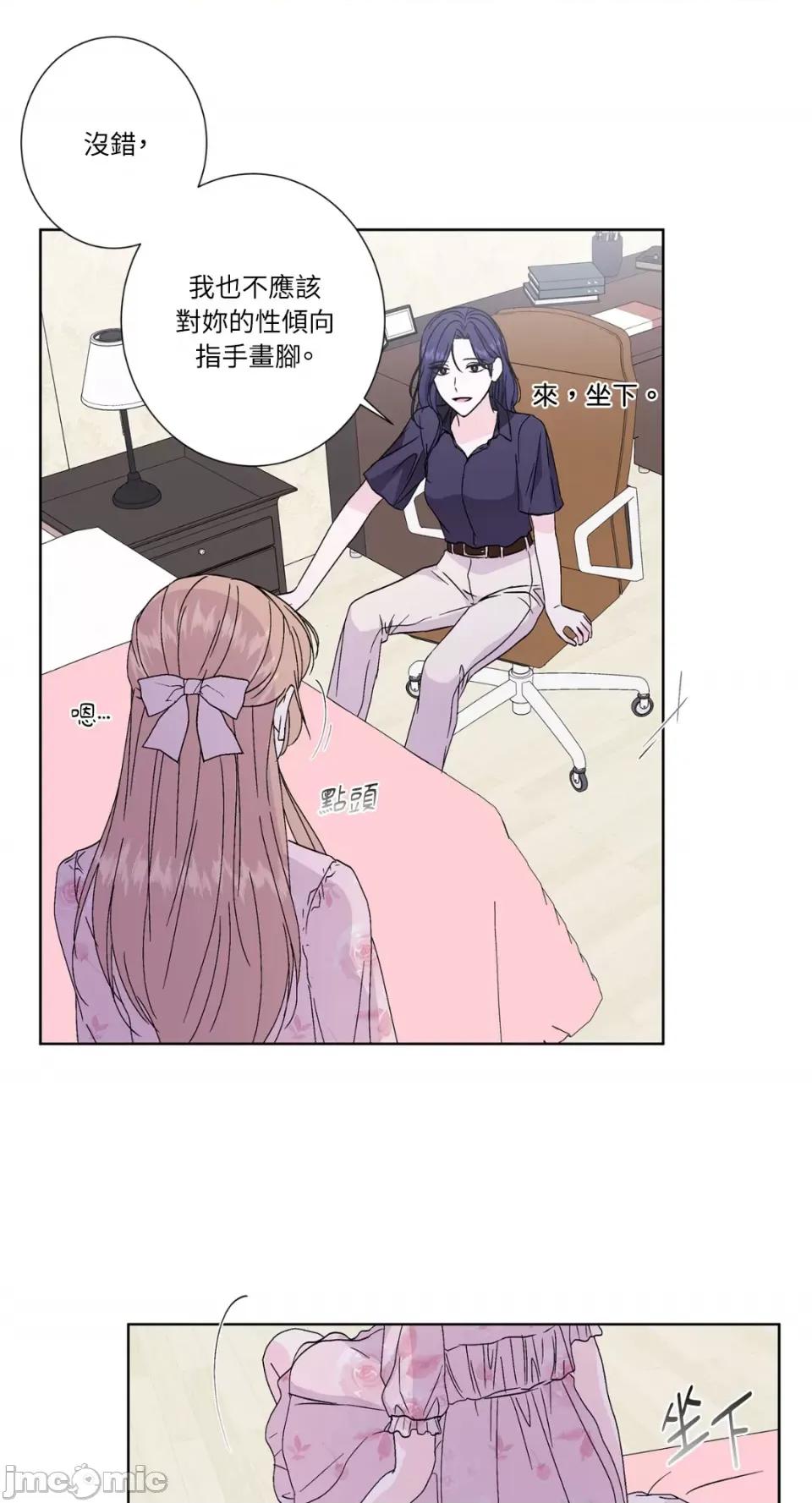 莉莉丝2 莉莉丝2-第35话 第23页