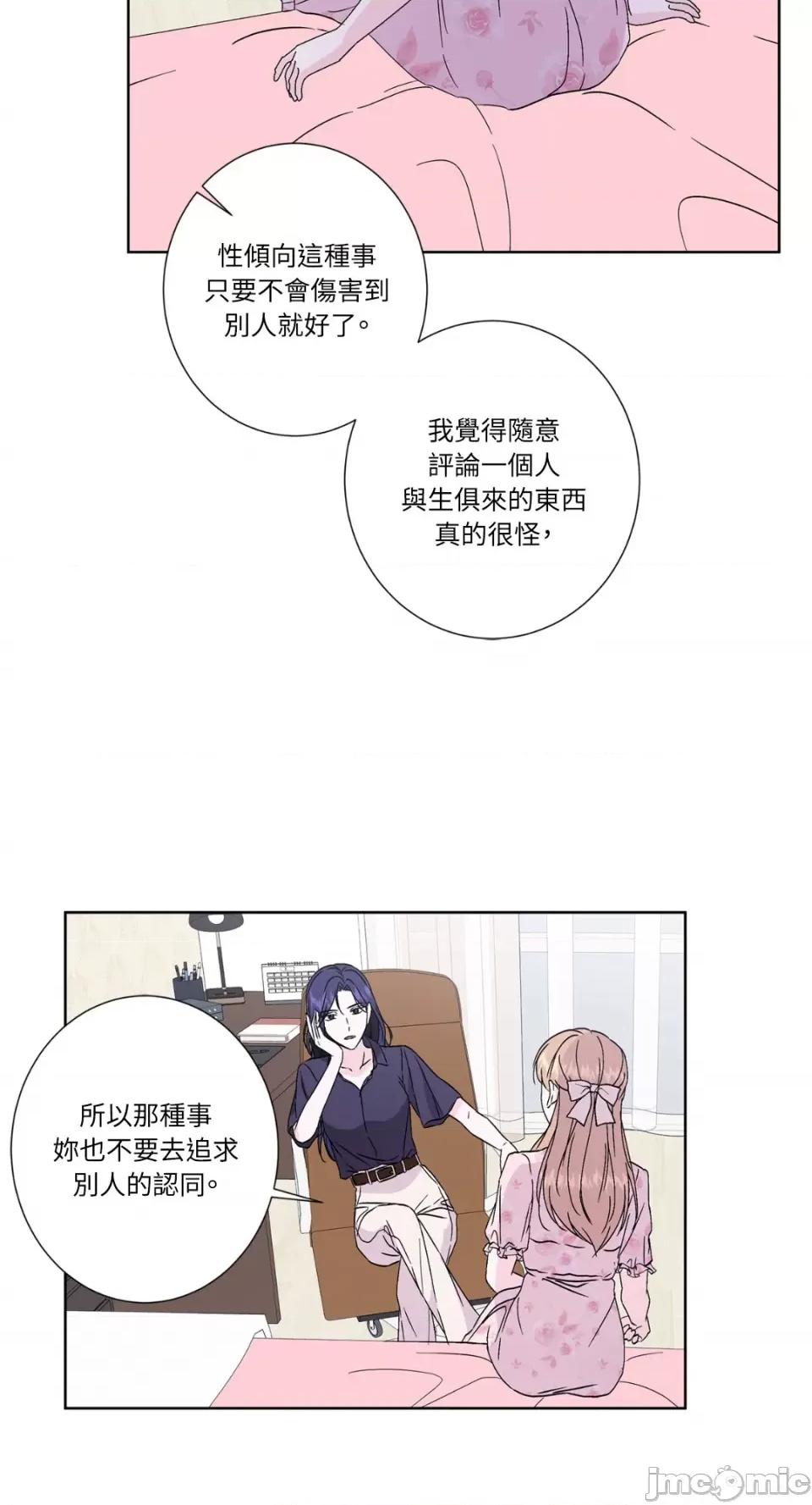 莉莉丝2 莉莉丝2-第35话 第24页