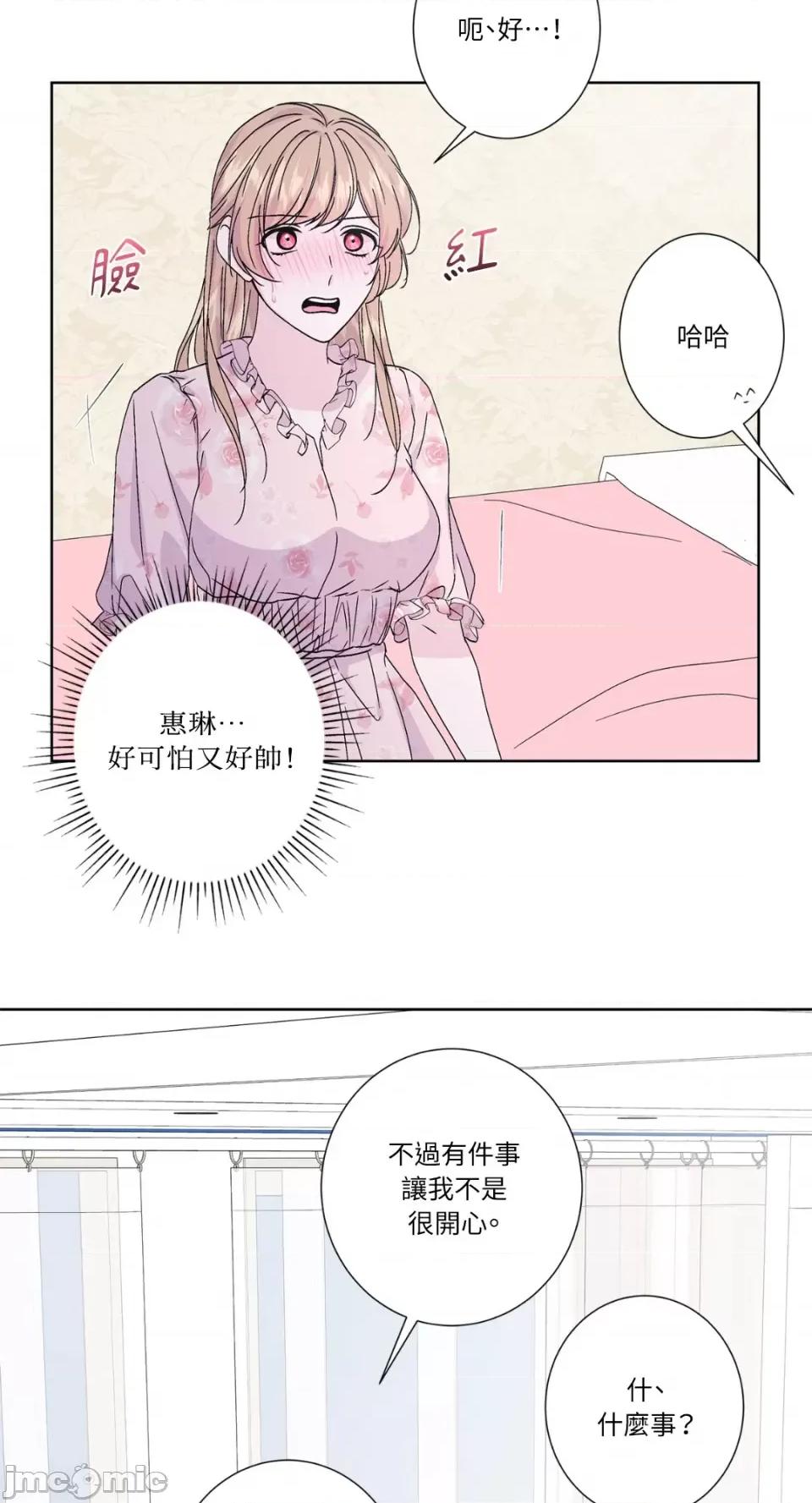 莉莉丝2 莉莉丝2-第35话 第26页