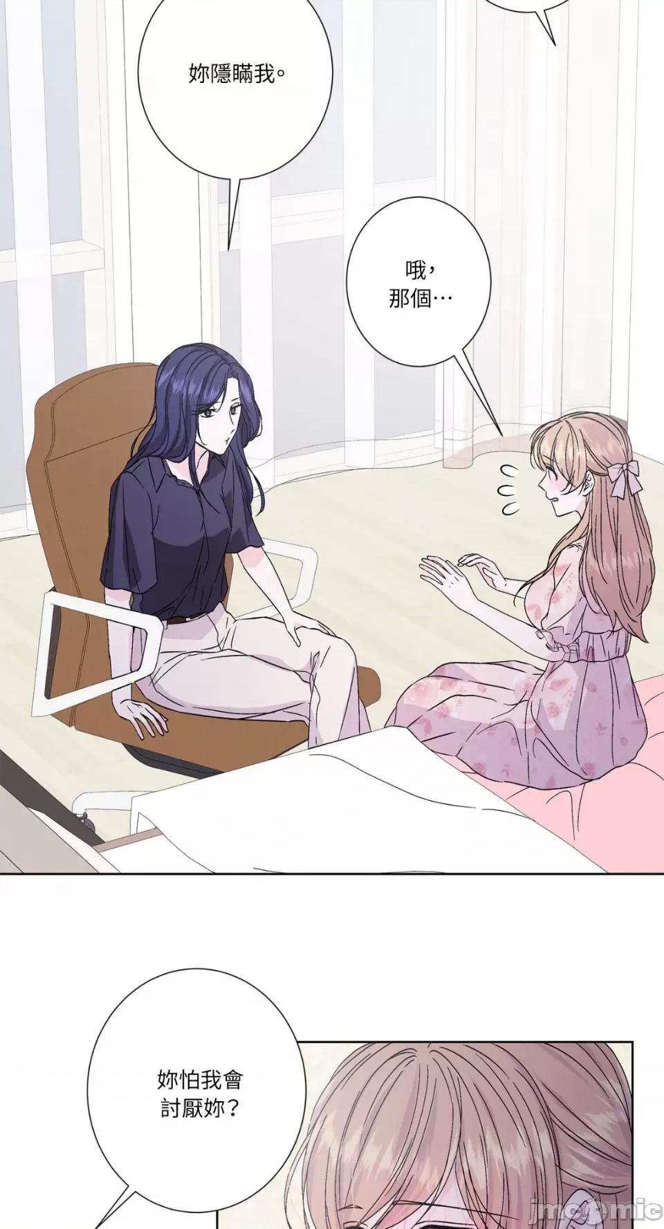 莉莉丝2 莉莉丝2-第35话 第27页