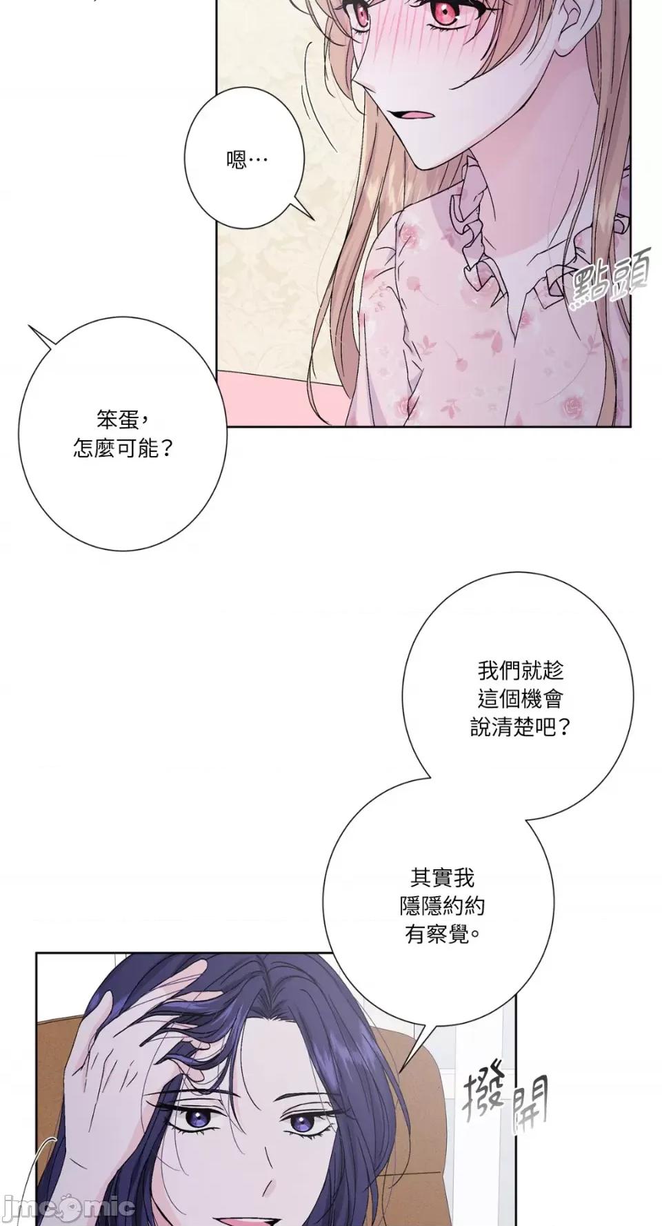 莉莉丝2 莉莉丝2-第35话 第28页