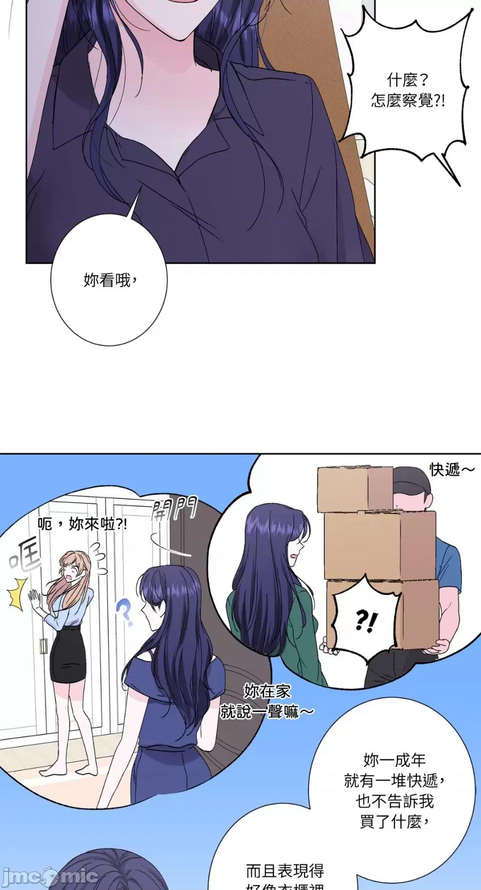 莉莉丝2 莉莉丝2-第35话 第29页