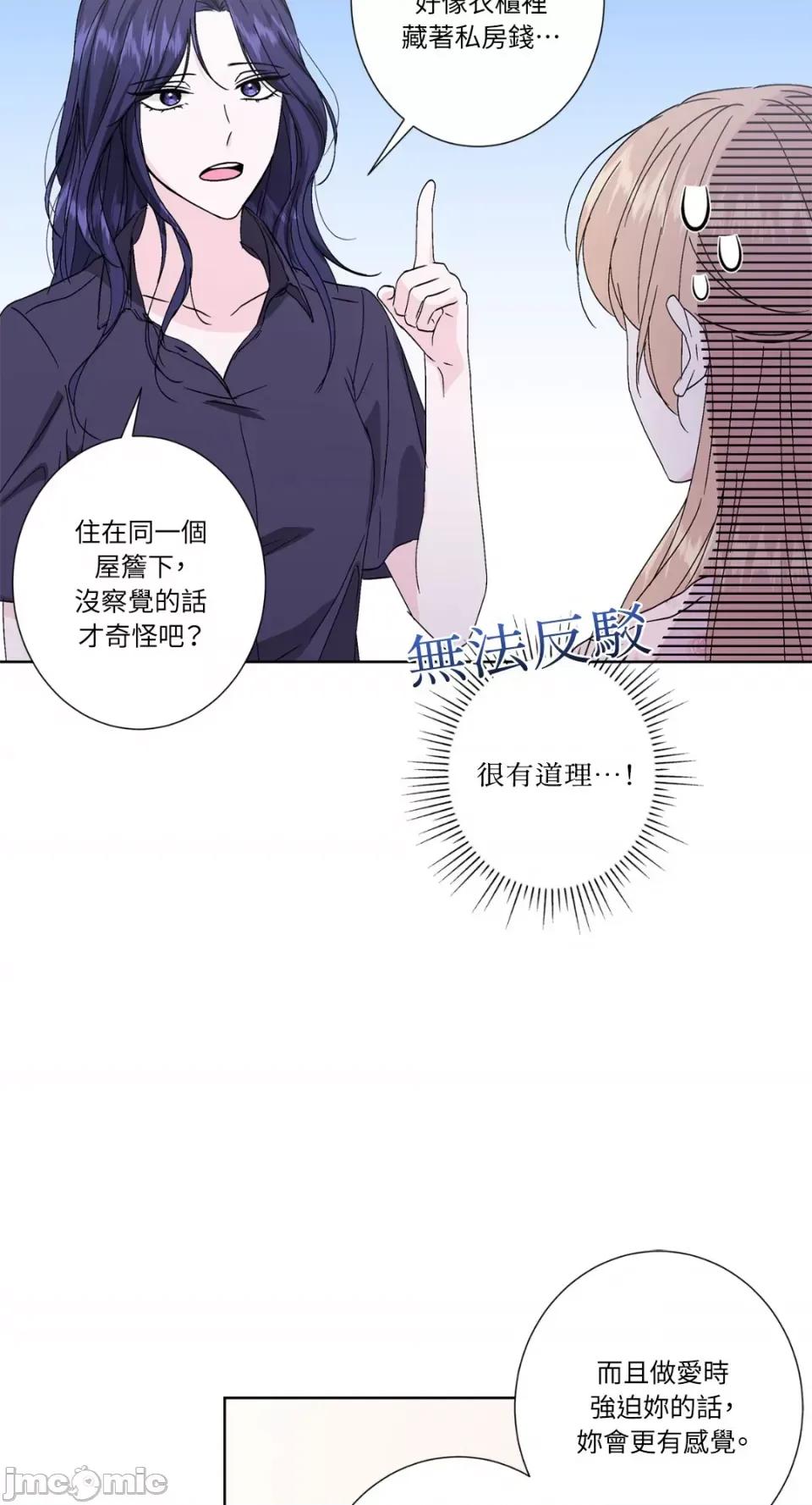 莉莉丝2 莉莉丝2-第35话 第30页