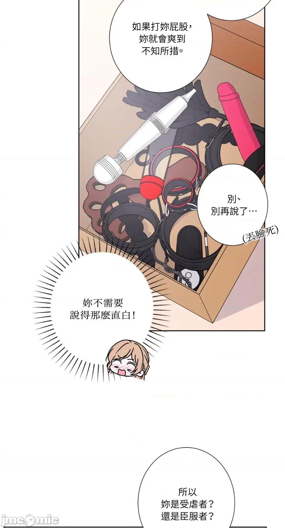 莉莉丝2 莉莉丝2-第35话 第31页