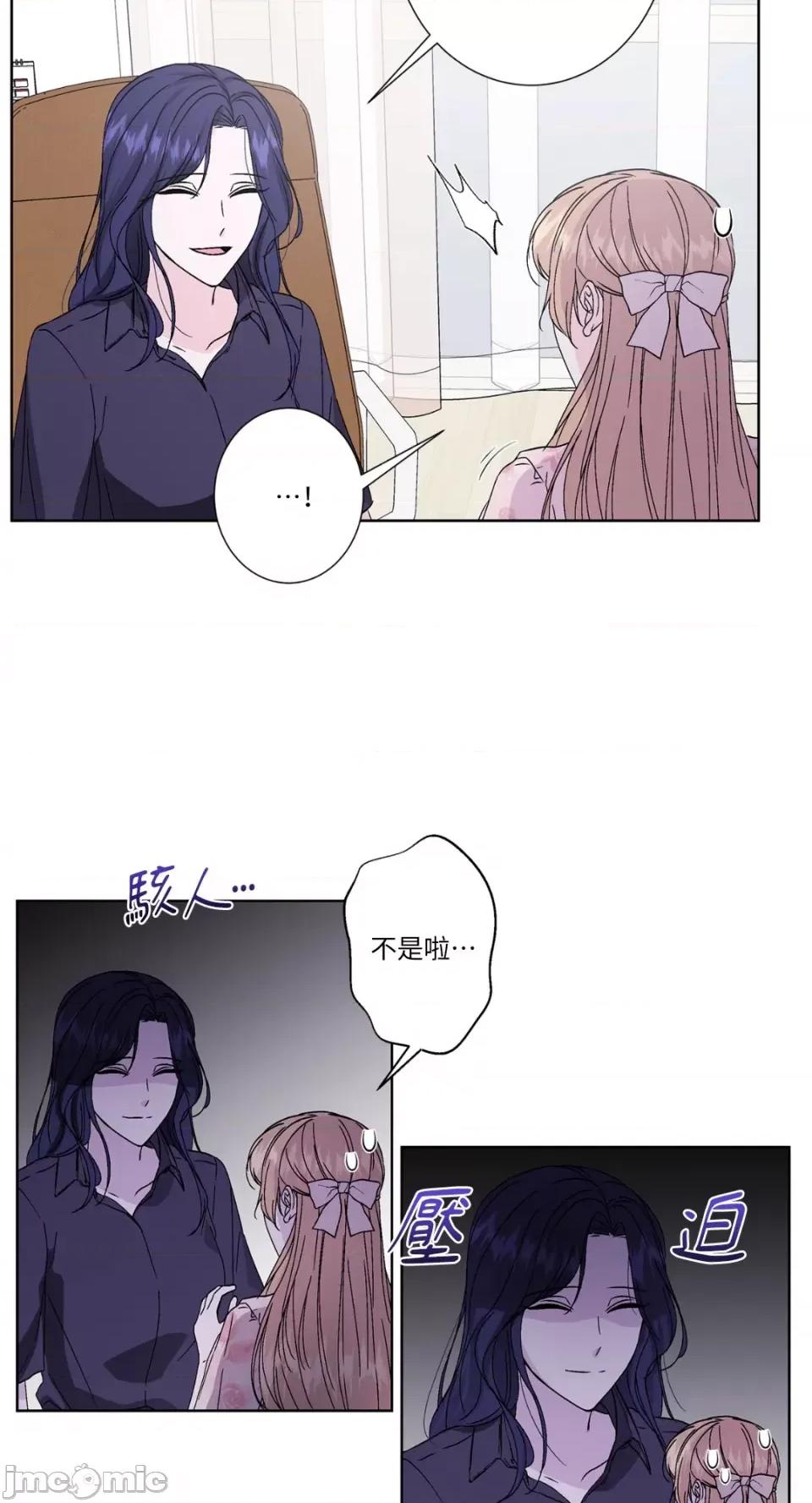 莉莉丝2 莉莉丝2-第35话 第32页