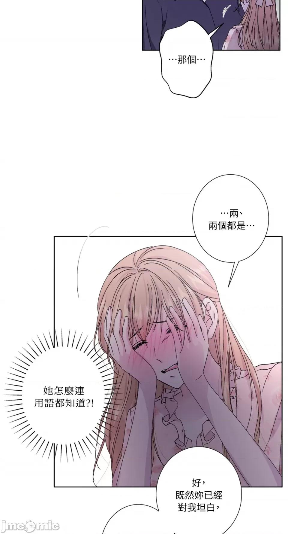 莉莉丝2 莉莉丝2-第35话 第33页