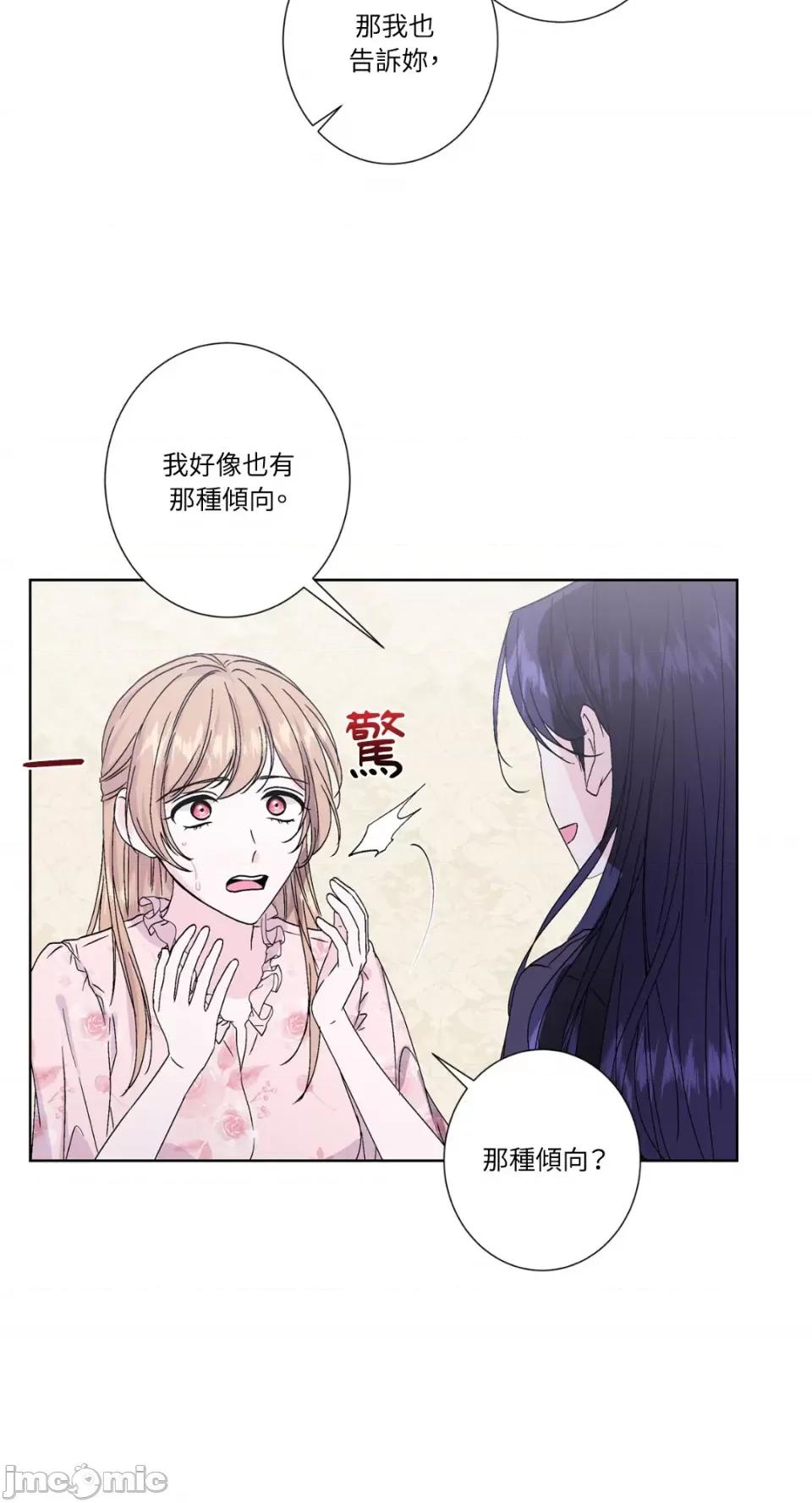 莉莉丝2 莉莉丝2-第35话 第34页