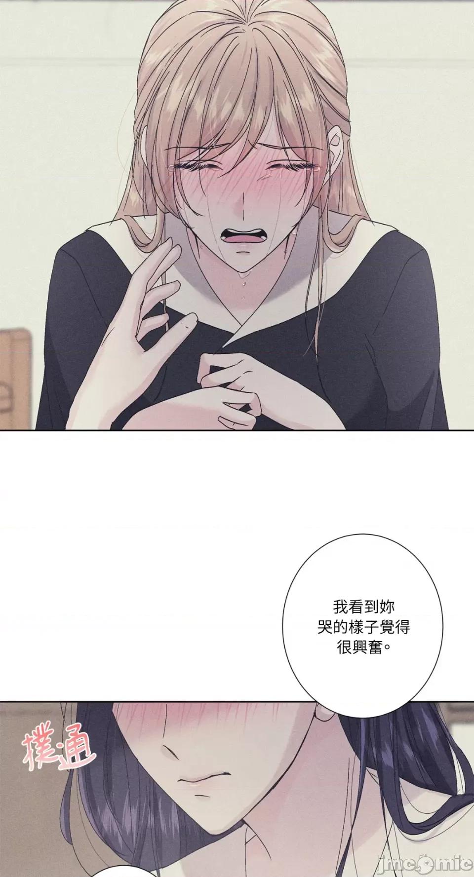 莉莉丝2 莉莉丝2-第35话 第37页