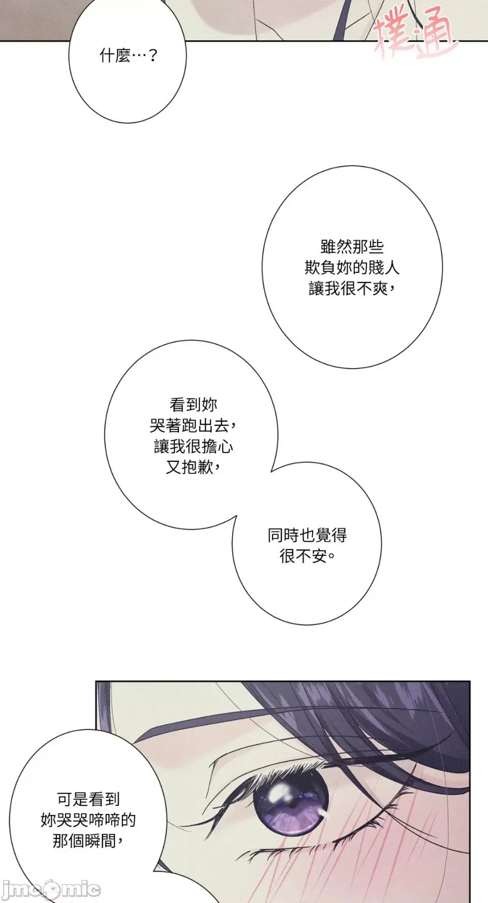 莉莉丝2 莉莉丝2-第35话 第38页
