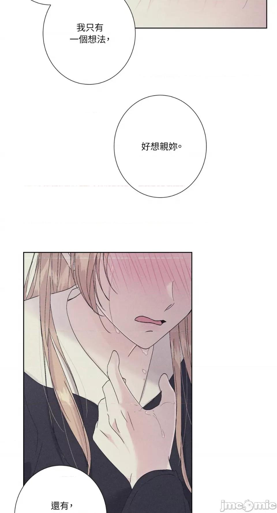 莉莉丝2 莉莉丝2-第35话 第39页