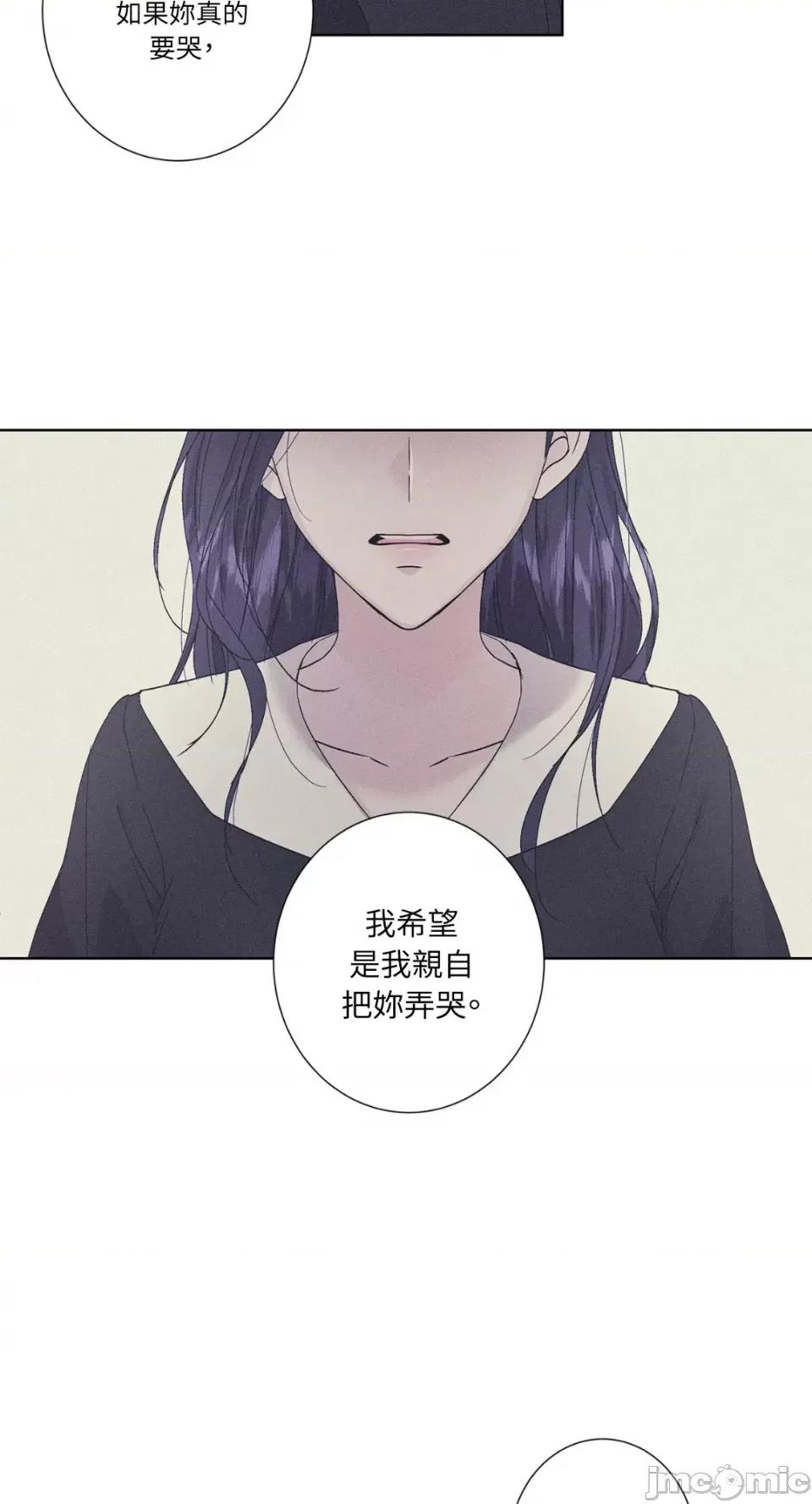 莉莉丝2 莉莉丝2-第35话 第40页