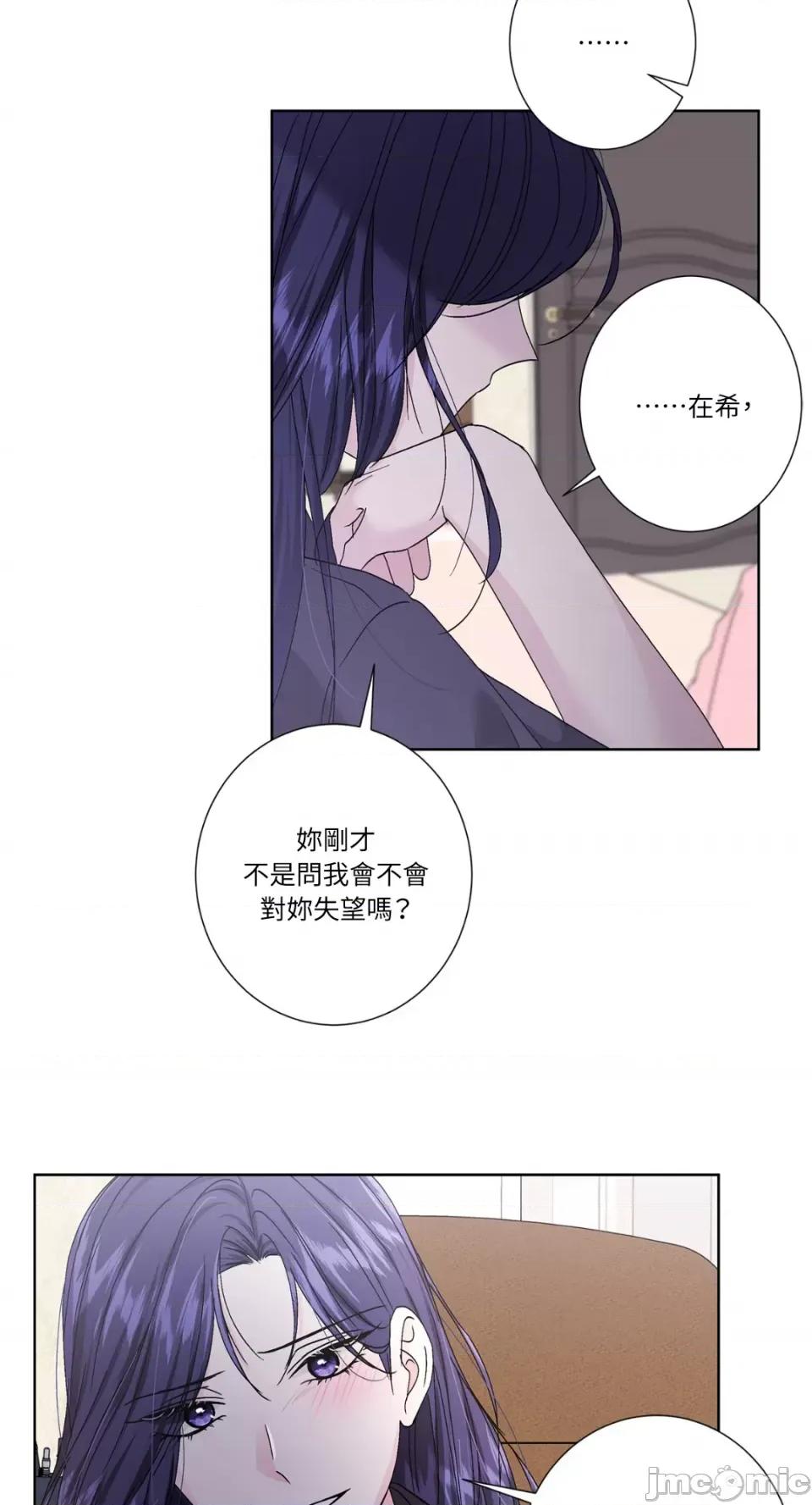 莉莉丝2 莉莉丝2-第35话 第41页