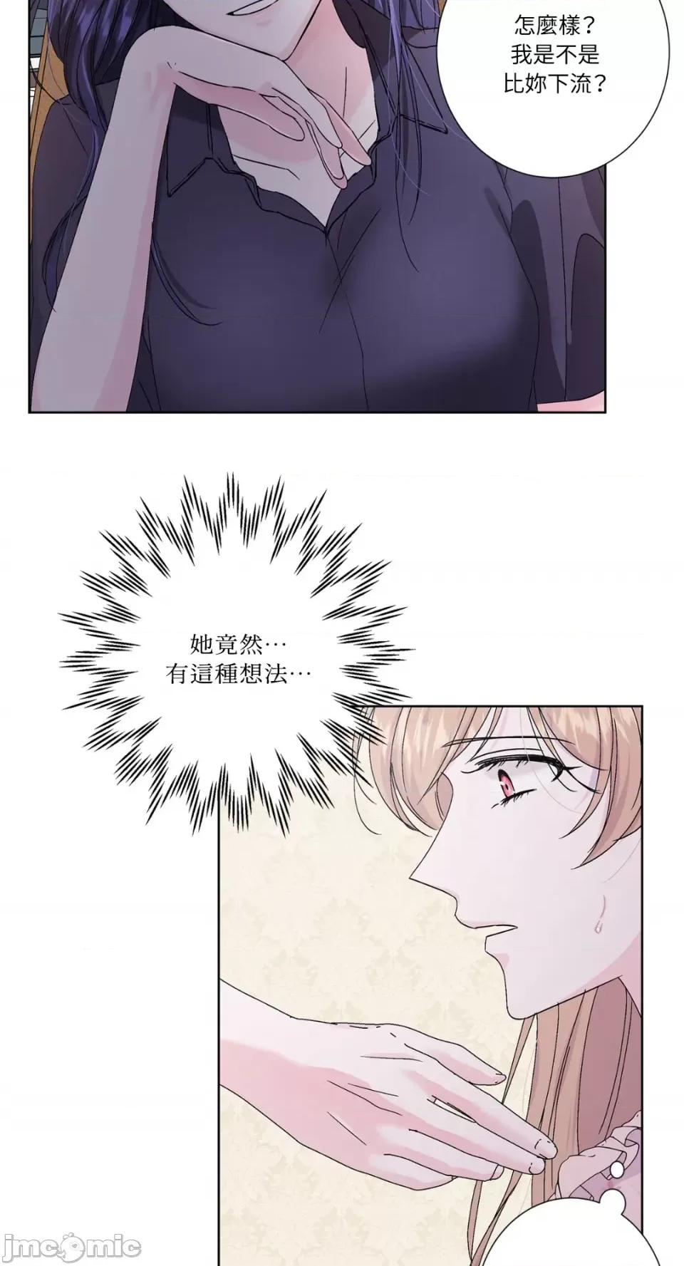莉莉丝2 莉莉丝2-第35话 第42页