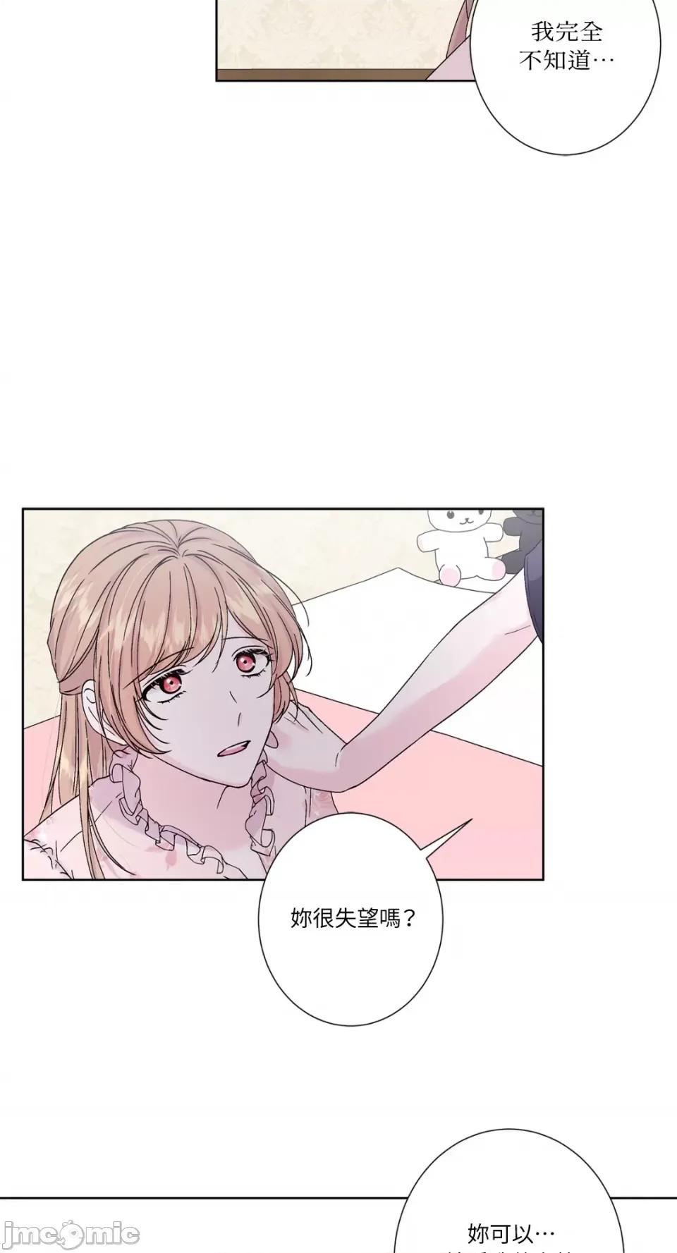 莉莉丝2 莉莉丝2-第35话 第43页