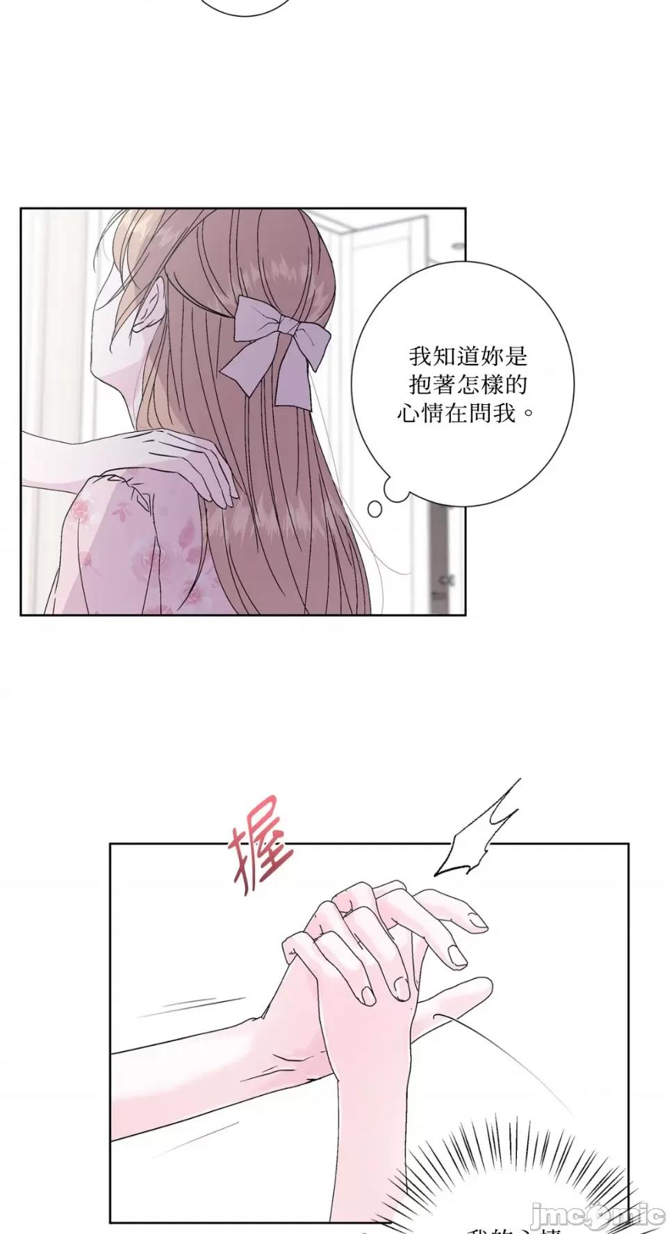 莉莉丝2 莉莉丝2-第35话 第45页