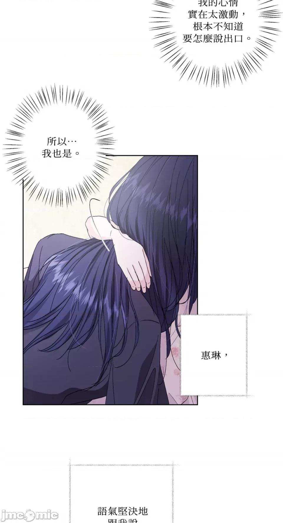 莉莉丝2 莉莉丝2-第35话 第46页
