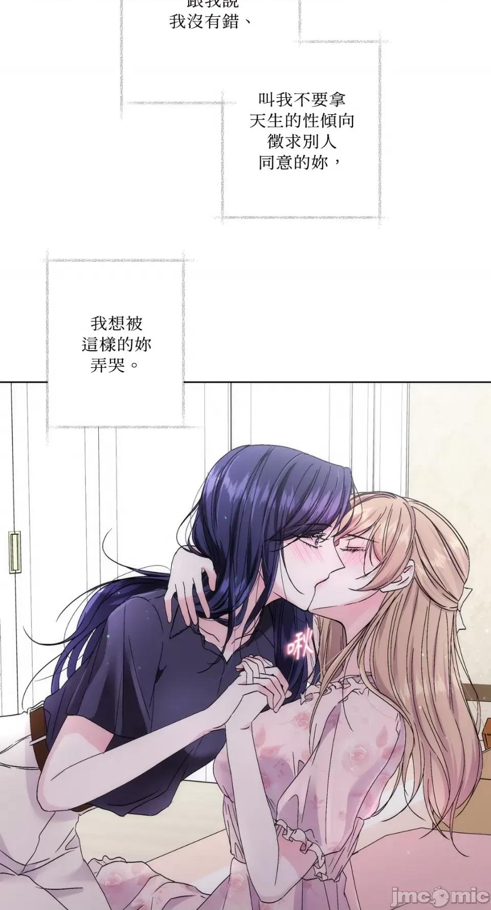 莉莉丝2 莉莉丝2-第35话 第47页