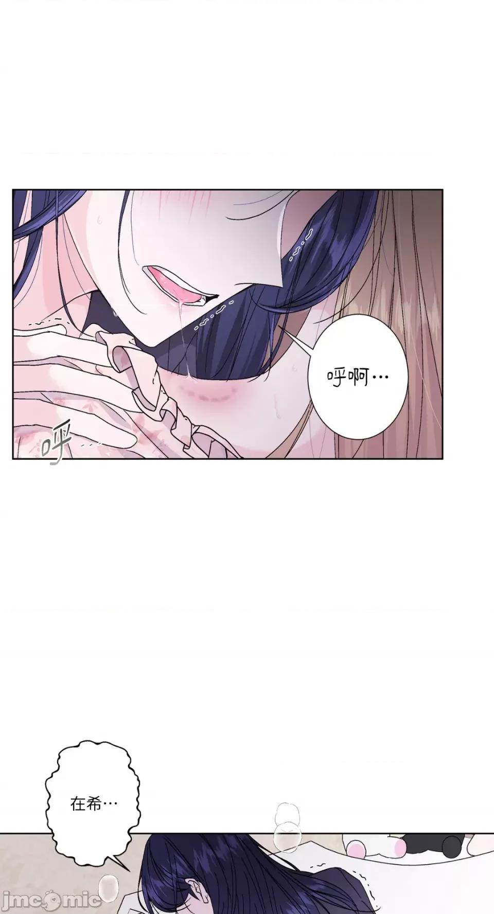 莉莉丝2 莉莉丝2-第36话 第3页