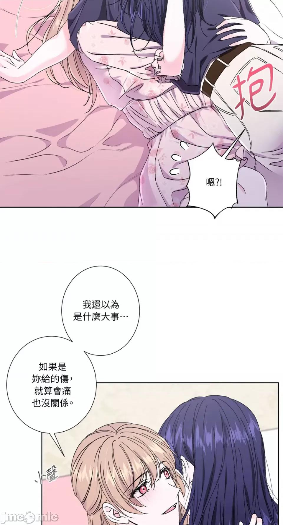 莉莉丝2 莉莉丝2-第36话 第8页