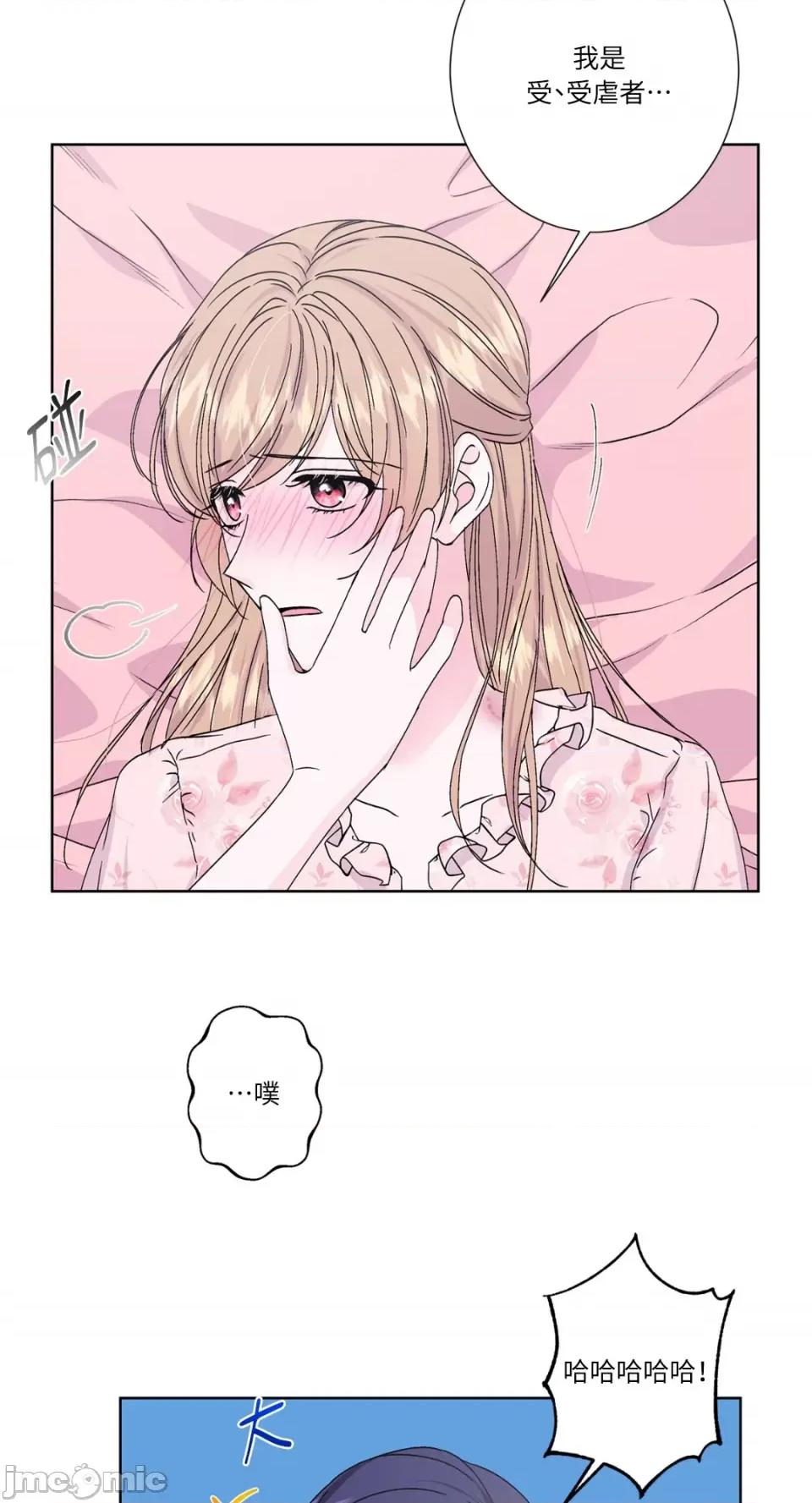 莉莉丝2 莉莉丝2-第36话 第10页