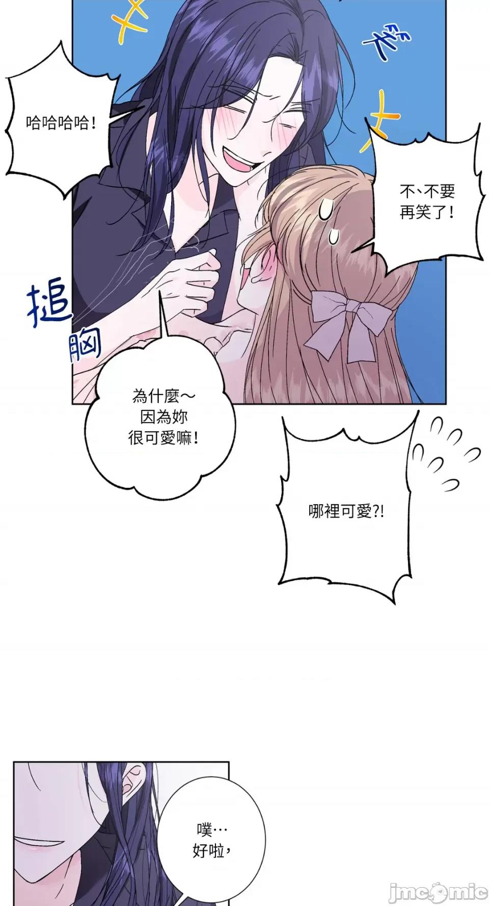 莉莉丝2 莉莉丝2-第36话 第11页