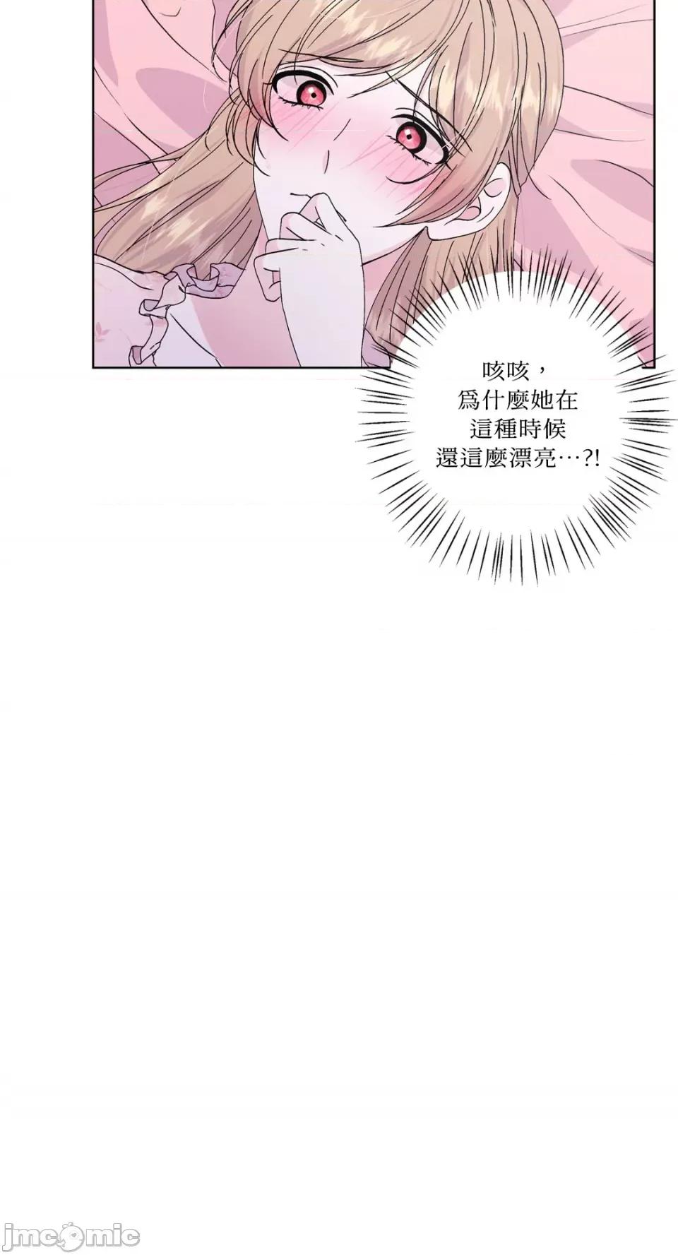 莉莉丝2 莉莉丝2-第36话 第14页