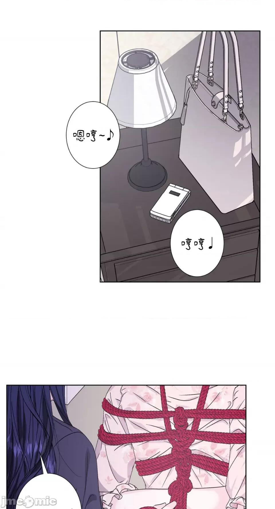 莉莉丝2 莉莉丝2-第36话 第15页
