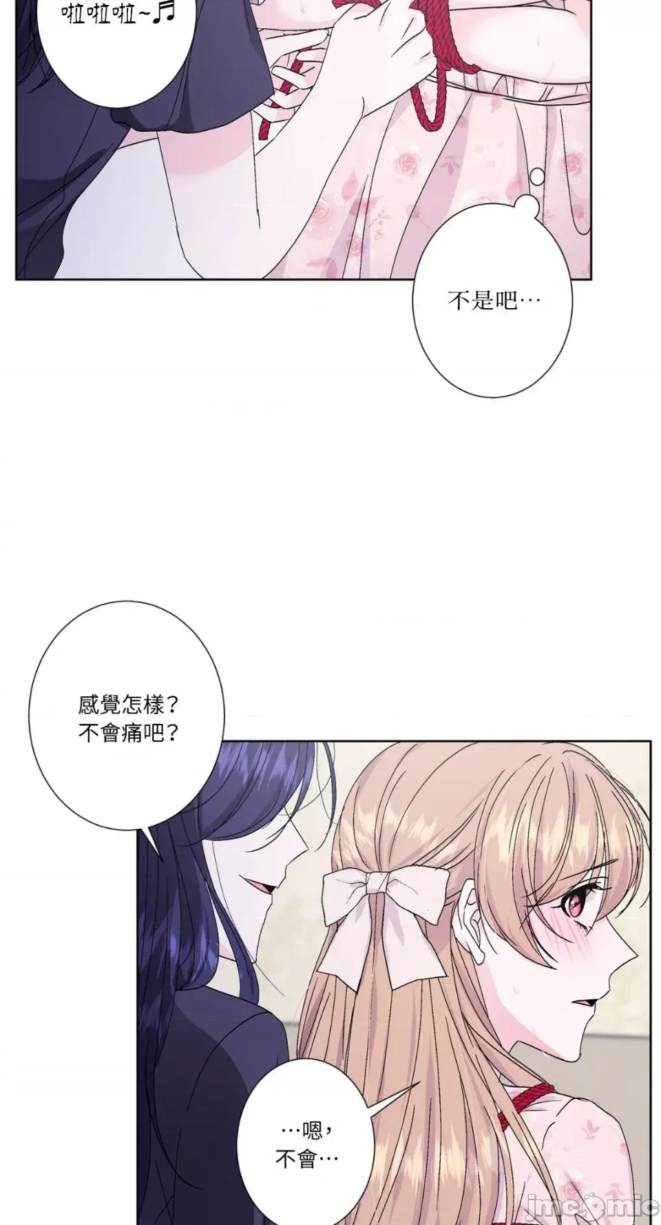 莉莉丝2 莉莉丝2-第36话 第16页