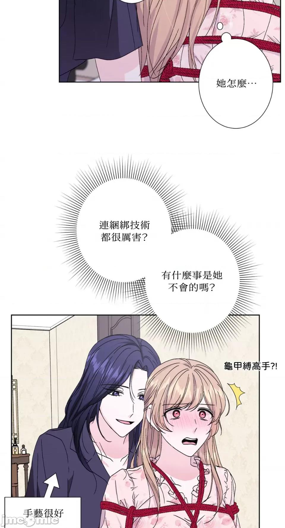 莉莉丝2 莉莉丝2-第36话 第17页