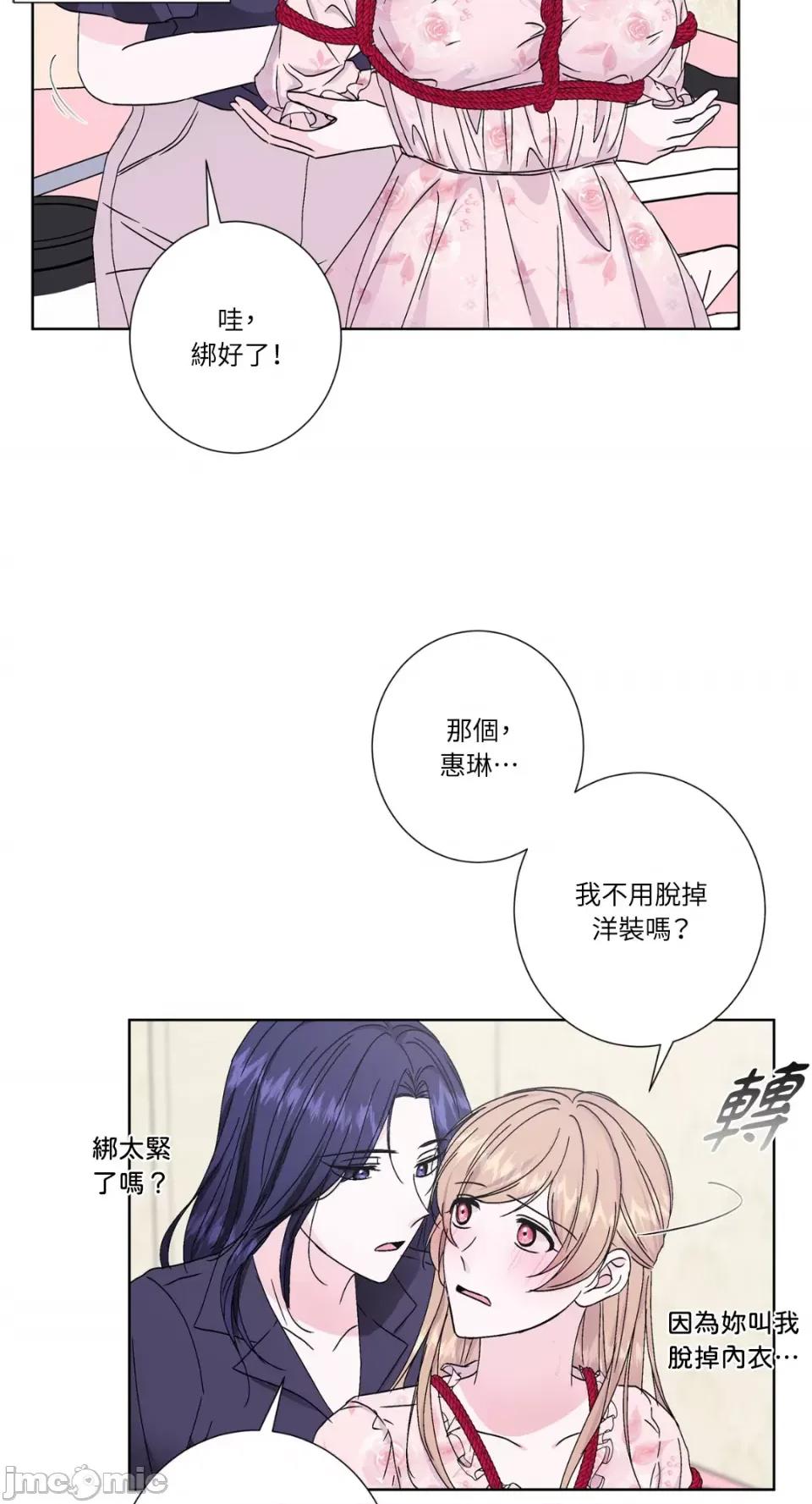 莉莉丝2 莉莉丝2-第36话 第18页