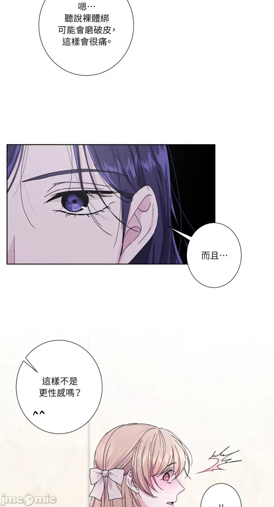 莉莉丝2 莉莉丝2-第36话 第19页
