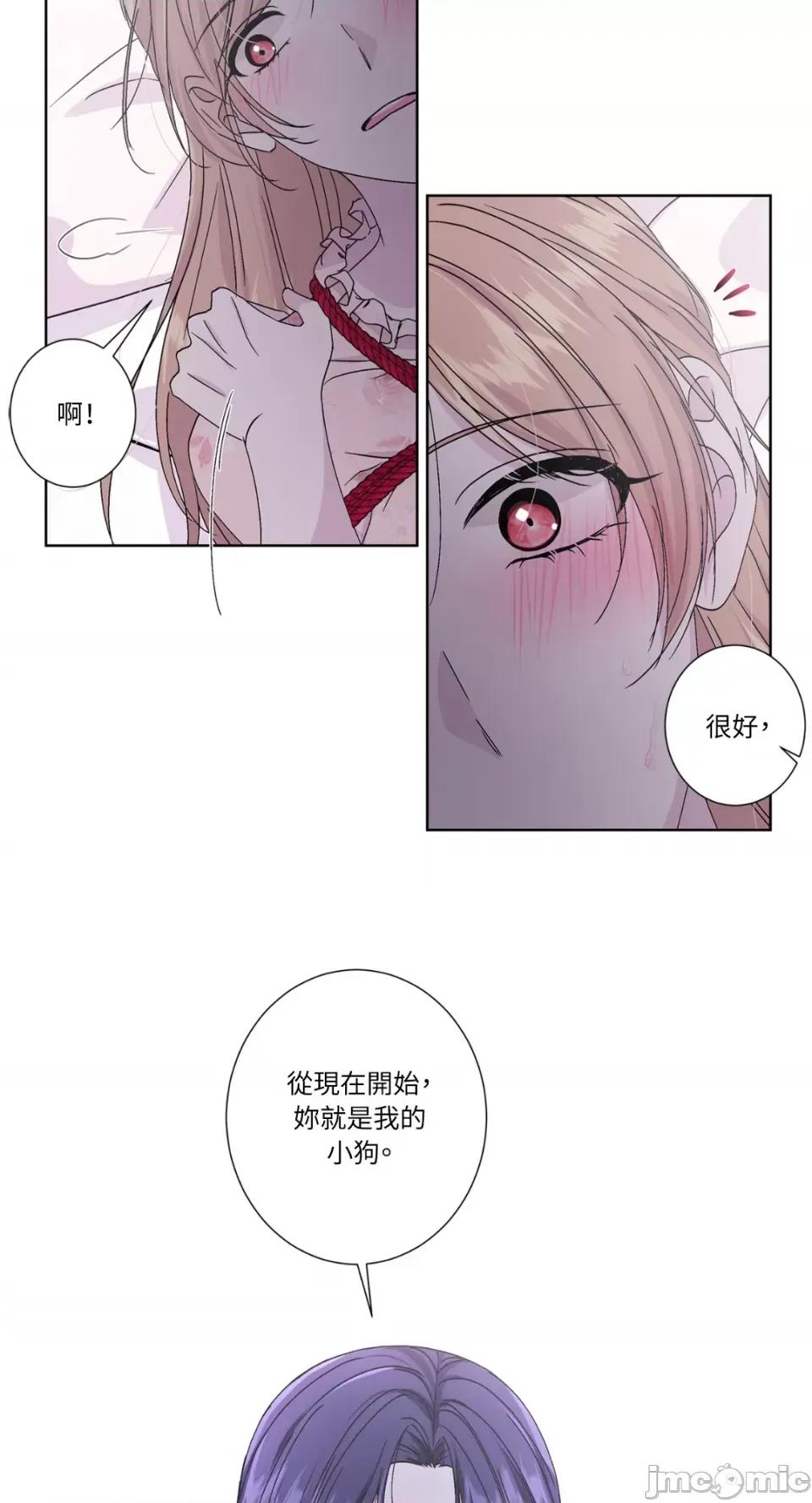 莉莉丝2 莉莉丝2-第36话 第22页