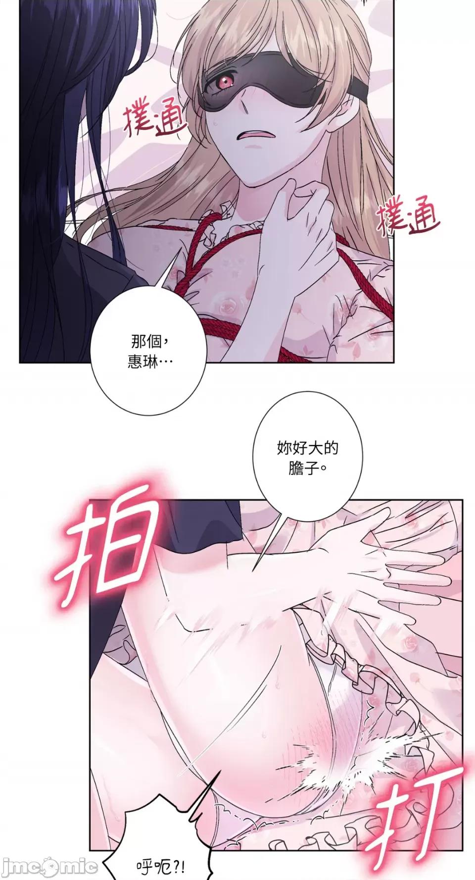 莉莉丝2 莉莉丝2-第36话 第24页