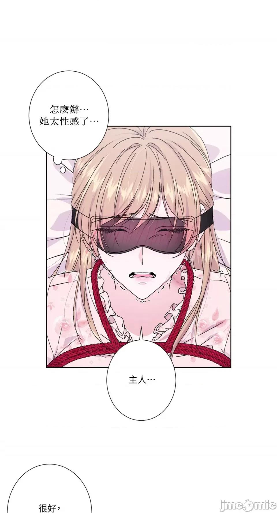 莉莉丝2 莉莉丝2-第36话 第26页