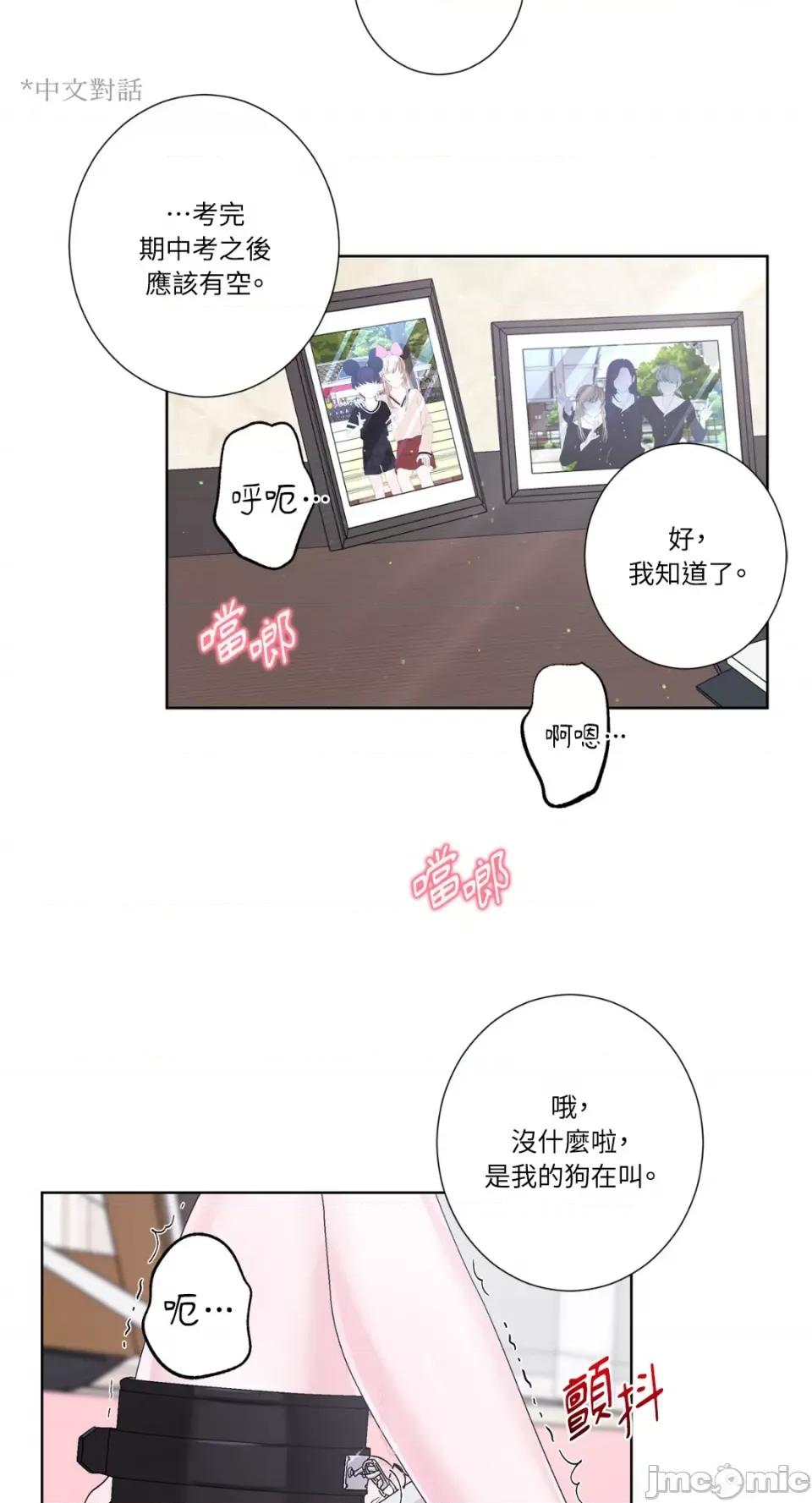 莉莉丝2 莉莉丝2-第36话 第30页