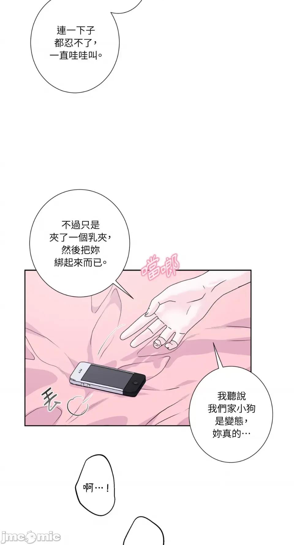 莉莉丝2 莉莉丝2-第36话 第32页